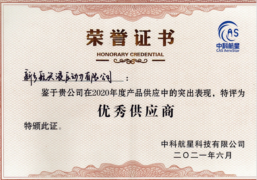 榮譽(yù)證書